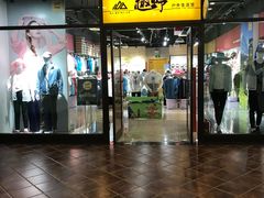 -枫叶小镇奥特莱斯