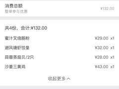 -避风塘(百联东郊店)