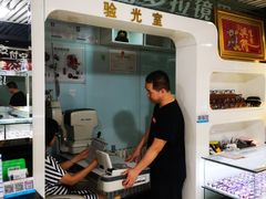 -潘多拉眼镜·蔡司依视路明月(潘家园店)