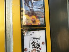 门面-星星奶冰·汤圆(王串场店)