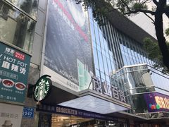 -茂业百货(东门店)