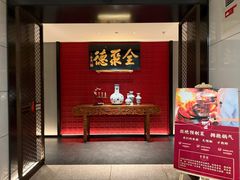 -北京全聚德(清华园店)