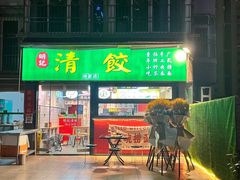 -明記茶餐廳(福田总店)