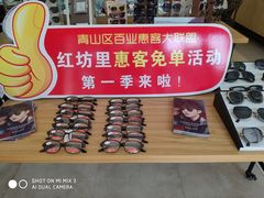 -精益眼镜(建三店)