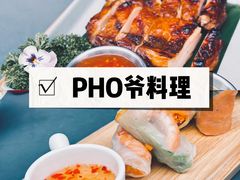 -PHO爺·越南料理(亦庄大族广场店)