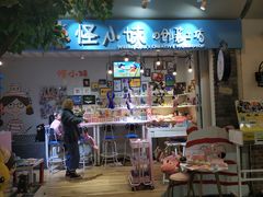 -骑鹅公社(南开大悦城店)