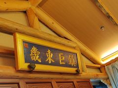 -唐山宴百姓府邸院落中餐