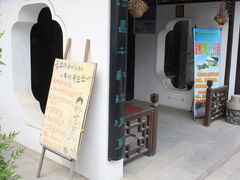 -花筑·扬州个园客栈(瘦西湖东关街店)
