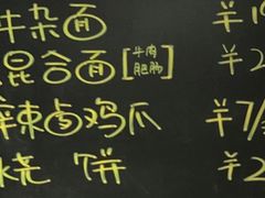 -好這口重庆小面(总店)