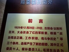 -古田会议纪念馆