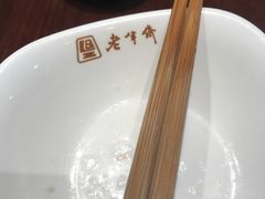 -老半斋(福州路店)