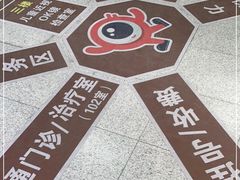-上海市眼病防治中心(康定路院区)