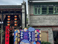 -东西巷