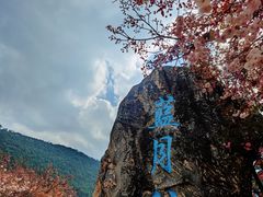 -玉龙雪山蓝月谷