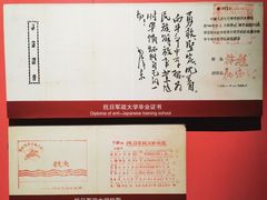 -八路军办事处纪念馆