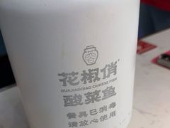 -花椒俏川菜小馆(南海万达店)