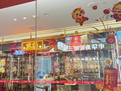 -三禾寿司(君尚店)