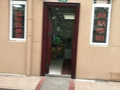 门面-玉华饮食店(茅台路店)