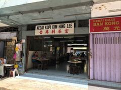 门面-金兴利茶室(新苏兰店)