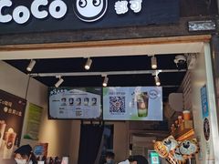 门面-CoCo都可(惠山古镇店)