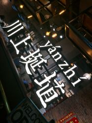 -川上陶艺社(大悦城店)