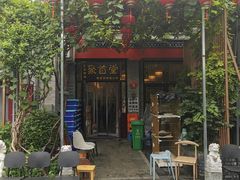 -聚首堂·特色小吃·肘子(什刹海德胜门店)