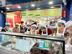 -芳婆糕团店(王府大街店)