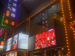 -庞家烧烤客栈(炮台山店)