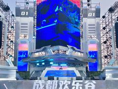 -成都欢乐谷