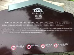 -天宁寺