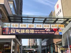 -中粮·祥云小镇