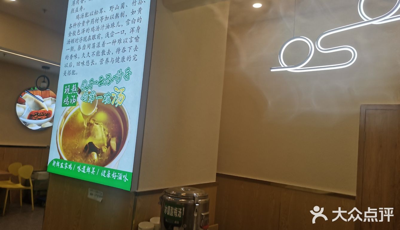 菜菜庄鸡汤抄手好吃！