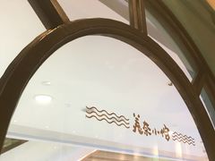 -美奈小馆·越南料理(中航城君尚购物中心店)
