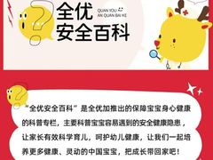 -全优加早教·托育(金沙御苑校区)