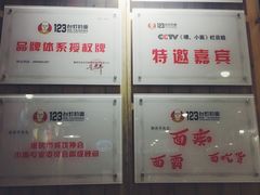 -车沾巷·重庆老味豌杂面