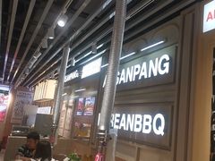 -安又胖韩国烤肉(泰达永旺店)