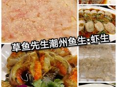 -草鱼先生潮州鱼生·虾生(新厦花园店)