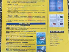 -滴水湖帆船营地