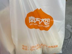 -南方迷宗大包(湖滨店)
