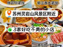 -灵岩山风景区