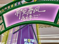 -KK ONE(京基滨河时代店)