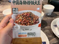 -前海沿·海鲜水饺青岛菜(乐客城店)