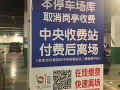 -百联中环购物广场-停车场