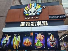 -八一好吃街·高品美食广场