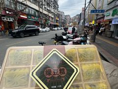 -矮子馅饼(大成路店)