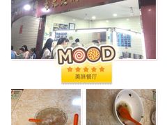 -景记甜品