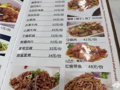 -北大地皖峰饭馆