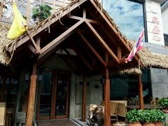 -太泰东南亚餐厅(万福广场店)
