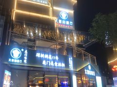 门面-大厨的餐厅(曾厝垵总店)