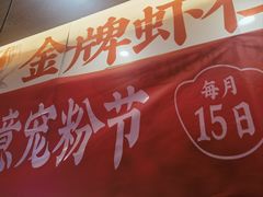 -如意馄饨(南通中专店)